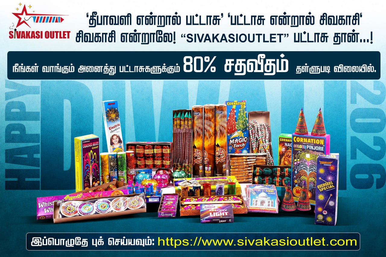 Sivakasi outlet showcase