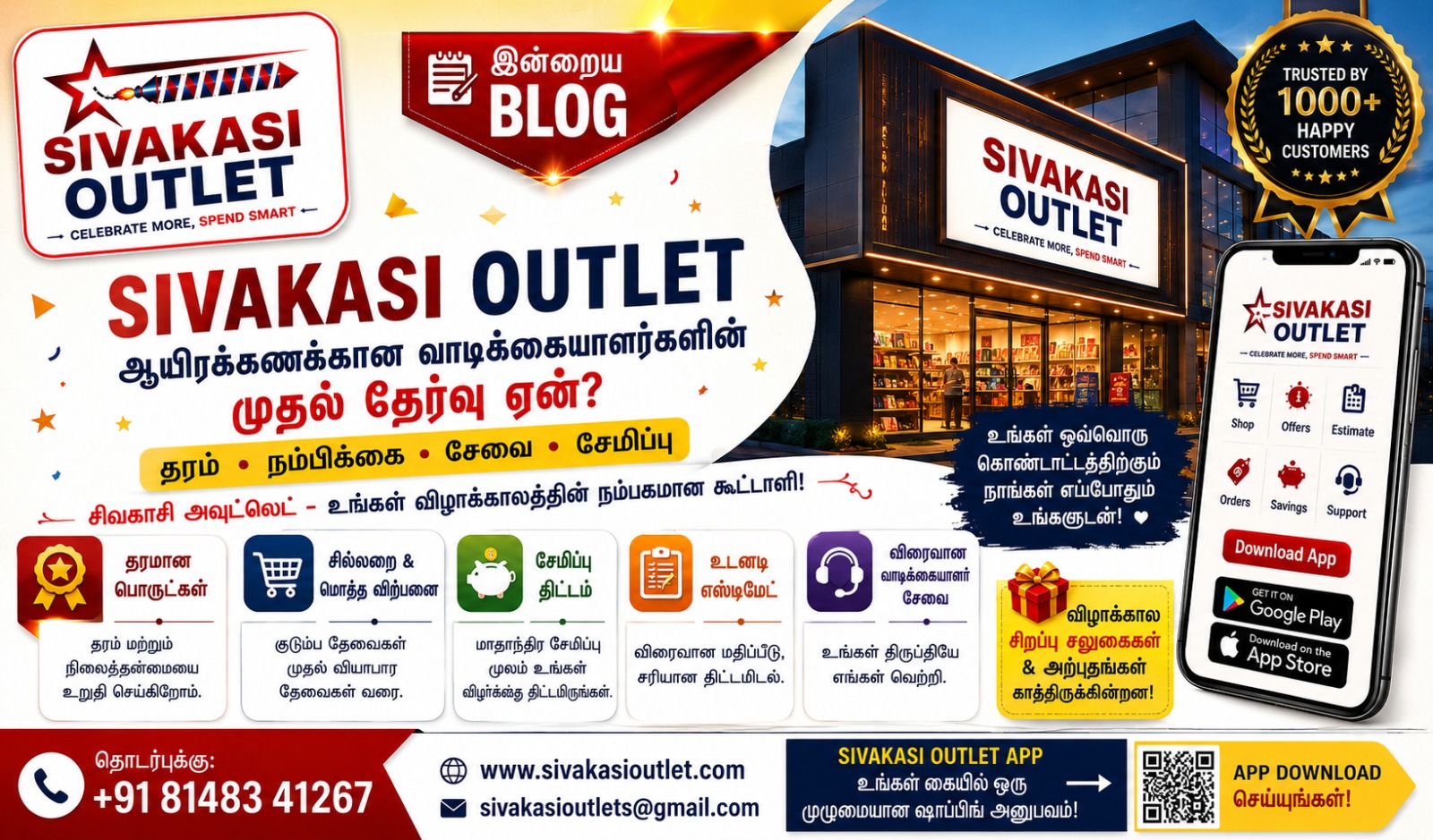 Why Are Thousands of Customers Choosing Sivakasi Outlet in 2026? Quality, Trust & Smart Shopping Explained