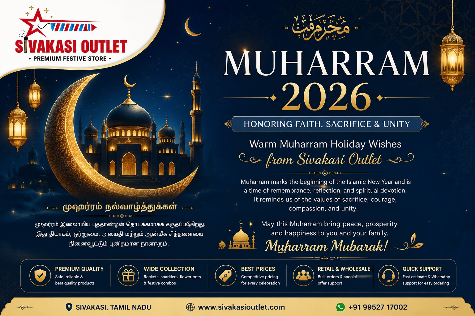 Muharram 2026 – A Time for Reflection, Peace and Unity