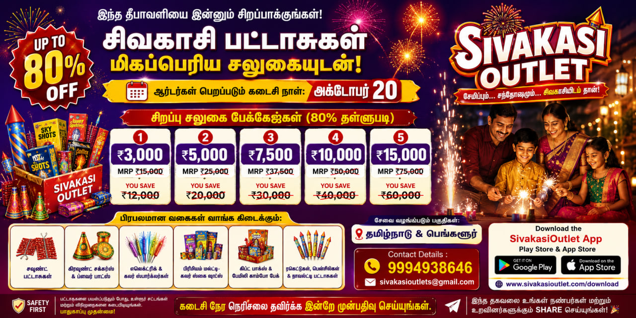 sivakasioutlet crackers giftbox chit scheme